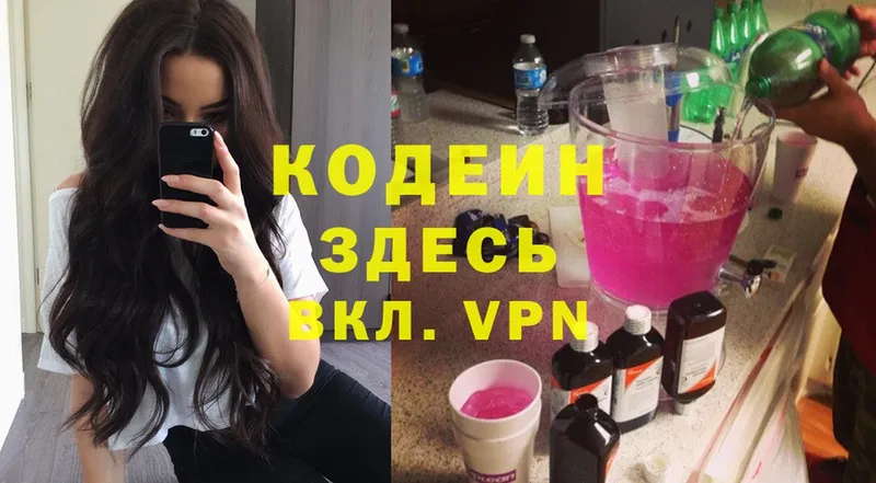 Кодеиновый сироп Lean Purple Drank Орск