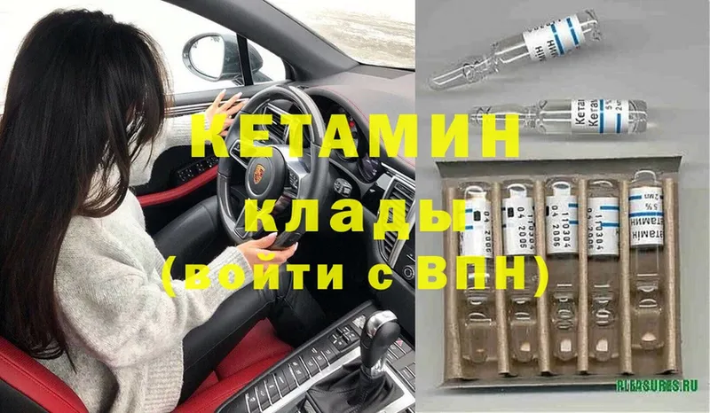 КЕТАМИН VHQ  OMG как зайти  Орск 