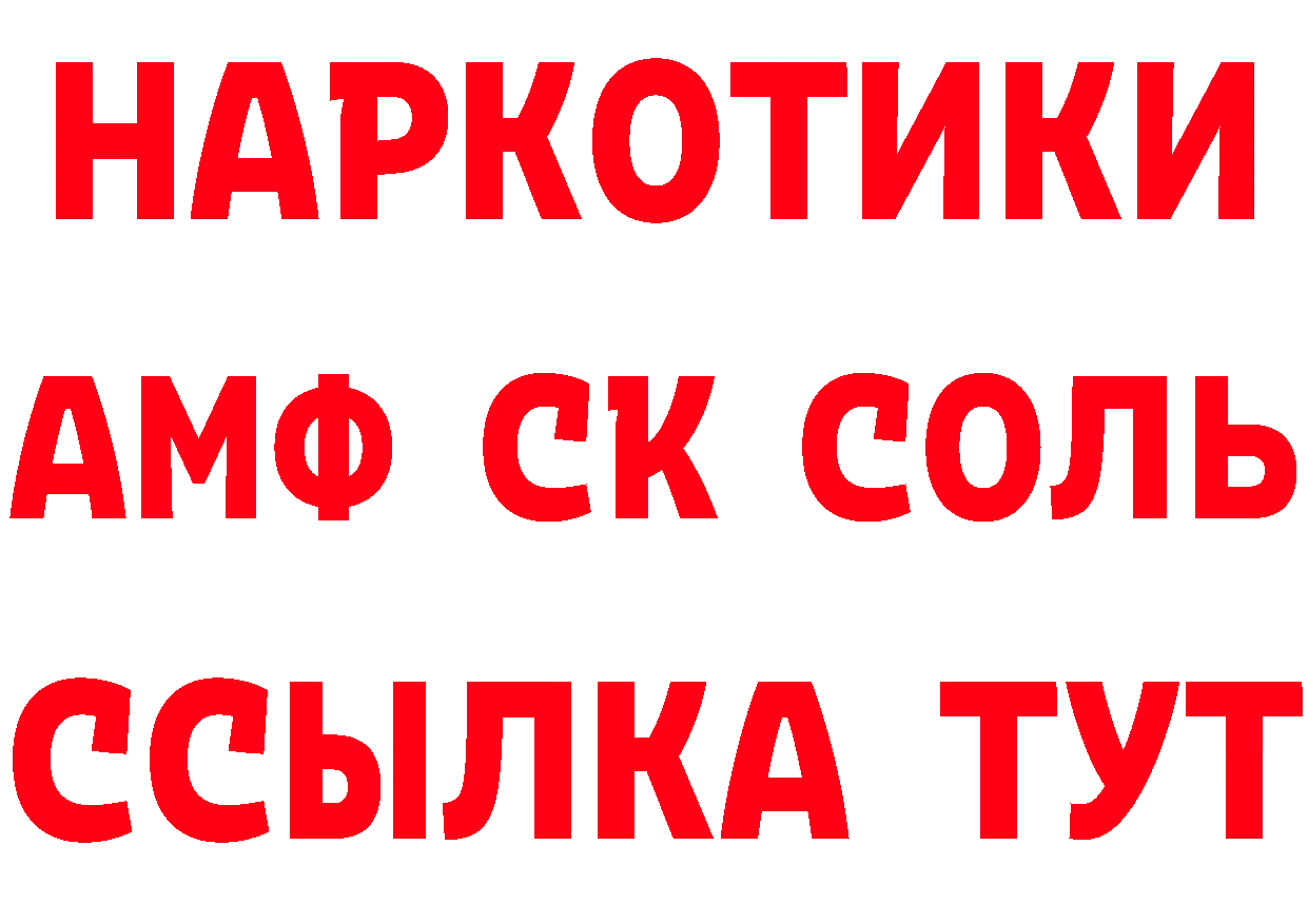 ГЕРОИН хмурый рабочий сайт даркнет мега Орск