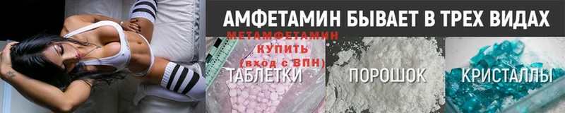 Первитин Methamphetamine  хочу наркоту  Орск 