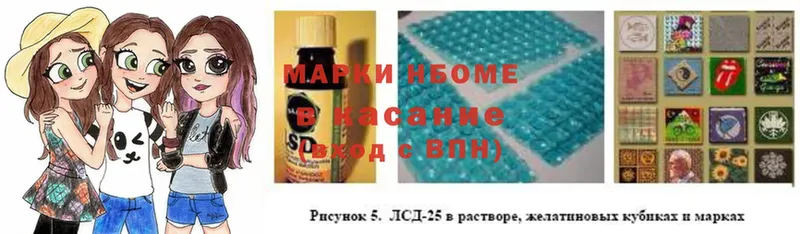 Марки NBOMe 1500мкг  Орск 